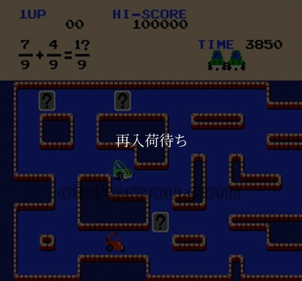 けいさんゲーム 算数4年 ファミコンソフト / 起動確認済み プレイ画面 / Keisan Game: Sansuu 4 Nen Famicom Game Gameplay Screenshot