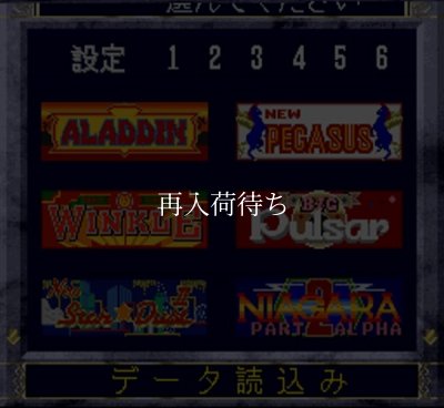 実戦！パチスロ必勝法 クラシック スーパーファミコンソフト カセット