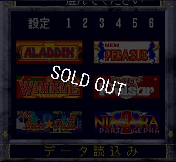 スーファミソフト 実戦！パチスロ必勝法 クラシック