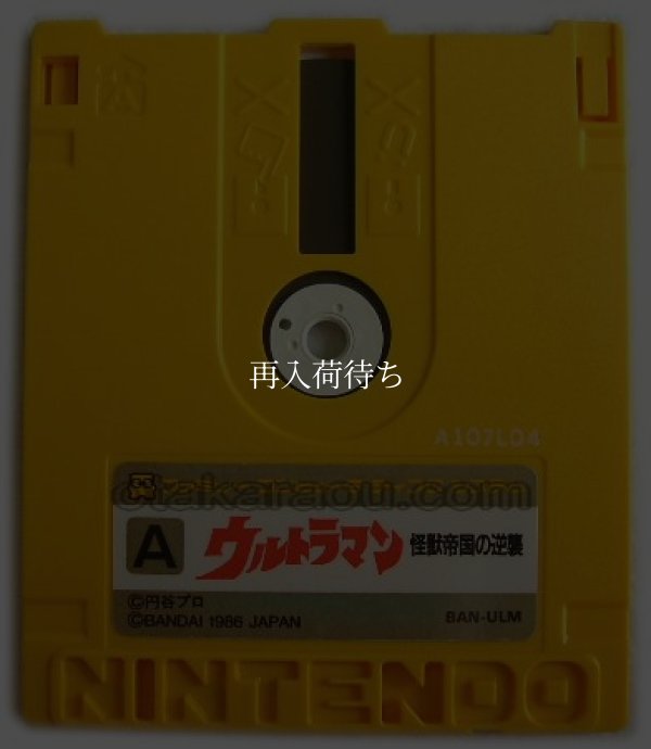 ファミコン ディスクシステム ソフト ウルトラマン 怪獣帝国の逆襲