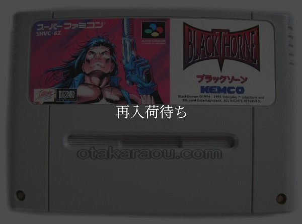 ブラックソーン スーパーファミコンソフト / 端子清掃済み 動作確認済み / Blackthorne Super Famicom Game Tested & Working