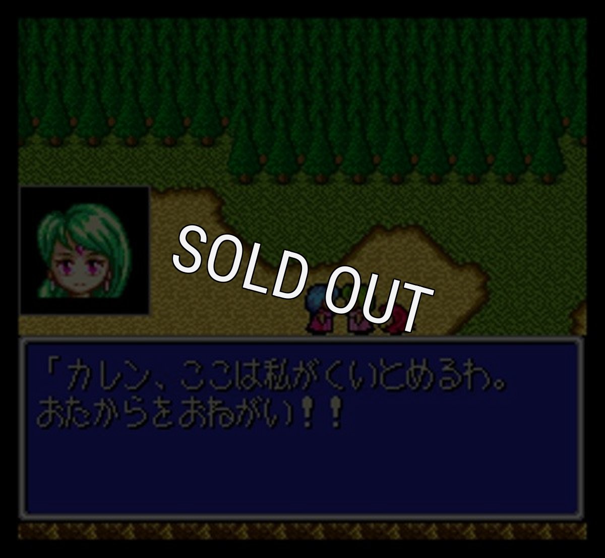 スーパーファミコンソフト電池交換ライトファンタジーII