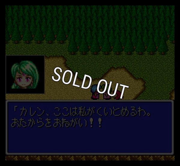 スーパーファミコンソフト電池交換ライトファンタジーII