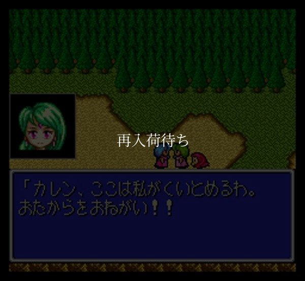 スーパーファミコンソフト電池交換ライトファンタジーII