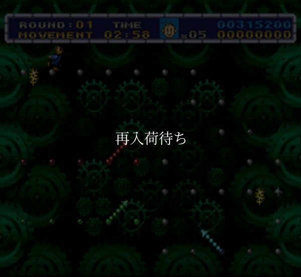 クロックワークス スーパーファミコンソフト / 起動確認済み プレイ画面 / クロックワークス Super Famicom Game Gameplay Screenshot