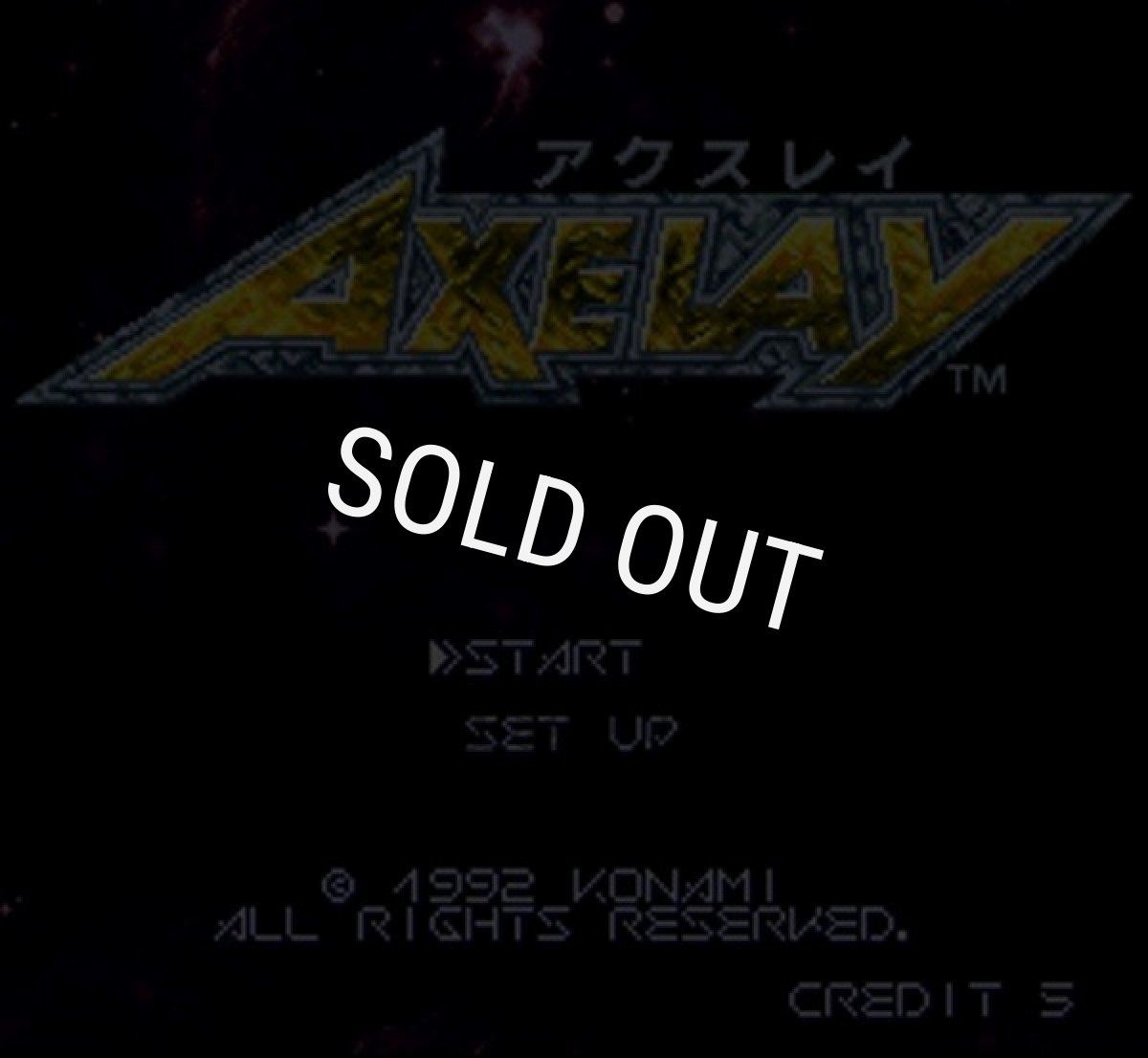 スーパーファミコンソフト アクスレイ