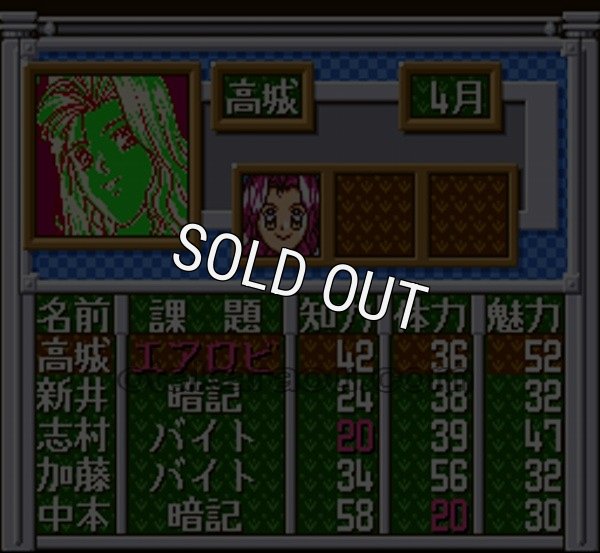 SFCソフト卒業番外篇 ねぇ麻雀しよ!