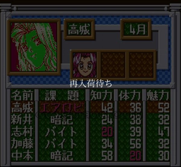 SFCソフト卒業番外篇 ねぇ麻雀しよ!