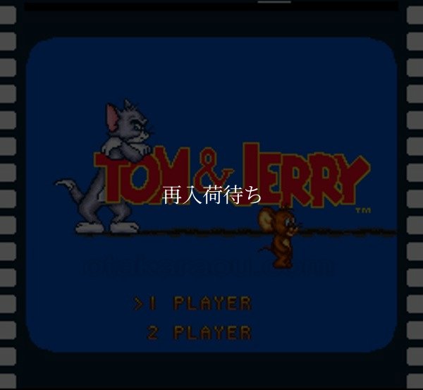 トムとジェリー スーパーファミコンソフト / 起動確認済み プレイ画面 / Tom and Jerry Super Famicom Game Gameplay Screenshot