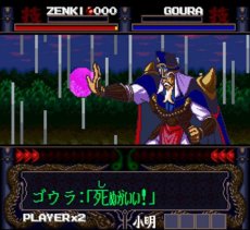 スーパーファミコン名作 鬼神童子ZENKI 電影雷舞