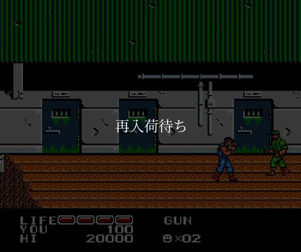 脱獄 ファミコンソフト / 起動確認済み プレイ画面 / P.O.W.: Prisoners of War Famicom Game Gameplay Screenshot