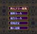 真・麻雀 スーパーファミコンソフト / 起動確認済み プレイ画面 / 真・麻雀 Super Famicom Game Gameplay Screenshot