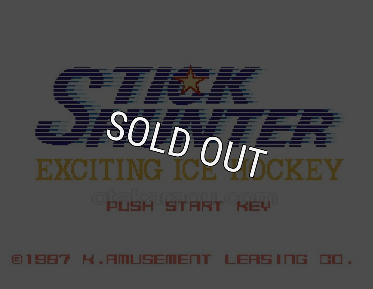 ファミコン 名作 スティックハンター