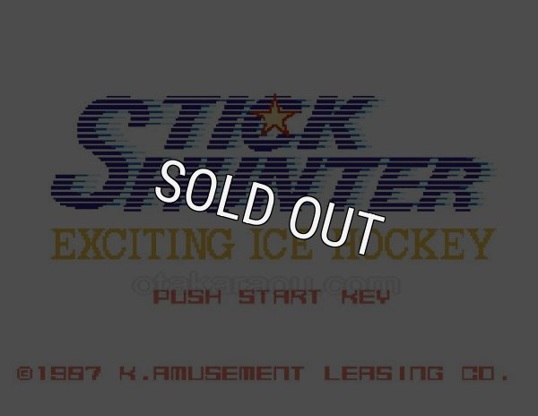 ファミコン 名作 スティックハンター