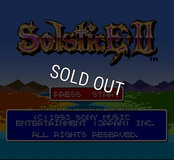 スーパーファミコンソフト画像 ソルスティスII