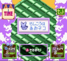 スーパーファミコン 画像 あさめしまえにゃんこ