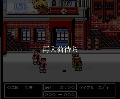 熱血! すとりーとバスケット ファミコンソフト / 起動確認済み プレイ画面 / Nekketsu Street Basket Famicom Game Gameplay Screenshot