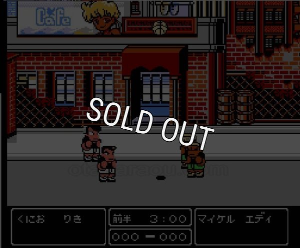 ファミコン画像 熱血! すとりーとバスケット