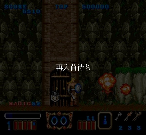 スーパーファミコン中古 マジックソード