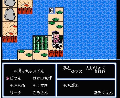 おぼっちゃまくん ソフトのみ ファミコンソフト (新品電池交換可) 中古