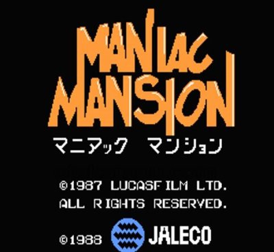 マニアックマンション ファミコンソフト カセットのみ (端子清掃済