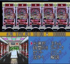 スーパーファミコン 電池交換 サービス HEIWAパチンコワールド