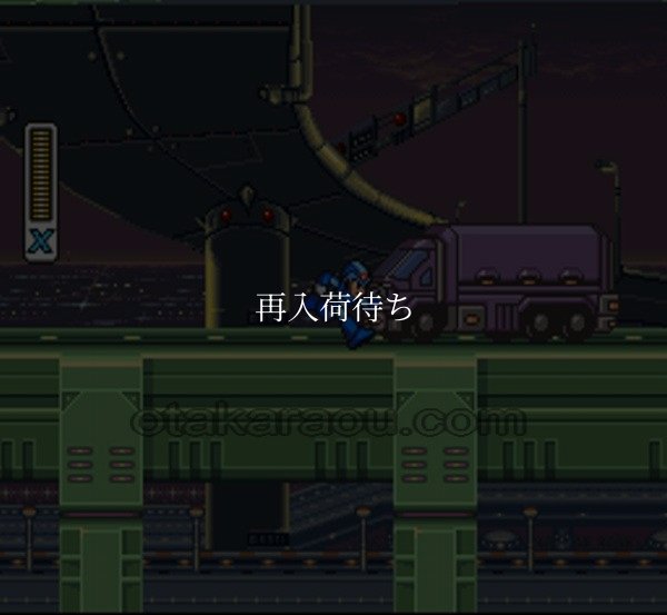 ロックマンX スーパーファミコンソフト / 起動確認済み プレイ画面 / Mega Man X (Rockman X) Super Famicom Game Gameplay Screenshot
