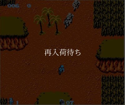 戦場の狼 ファミコンソフト カセットのみ (端子清掃済) 中古・通販