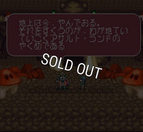 スーパーファミコンソフト電池交換ヤムヤム