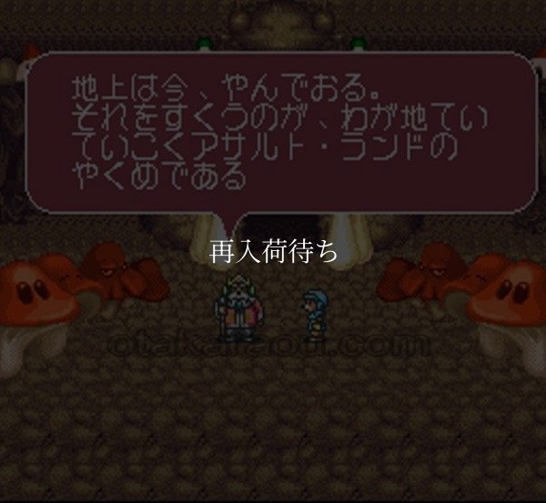 スーパーファミコンソフト電池交換ヤムヤム