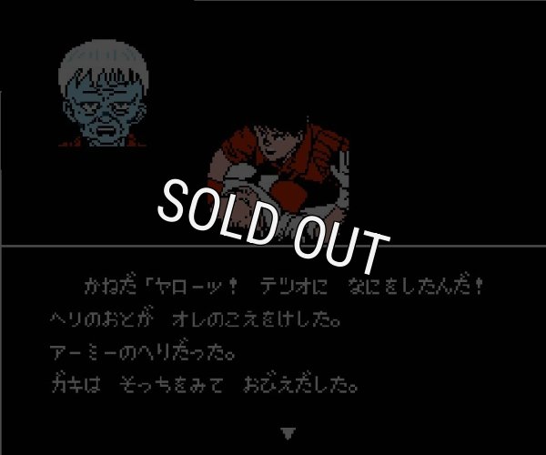 アキラ-1【ファミコン画像】