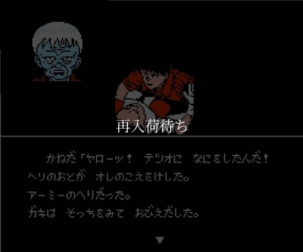 アキラ-1【ファミコン画像】