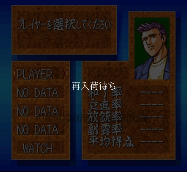 牌勢麻雀 凌駕 スーパーファミコンソフト / 起動確認済み プレイ画面 / Haisei Mahjong Ryouga Super Famicom Game Gameplay Screenshot