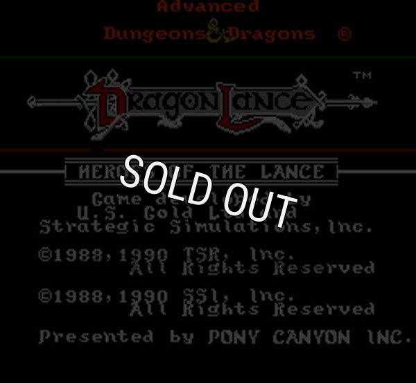 ファミコンソフト画像 ヒーロー・オブ・ランス