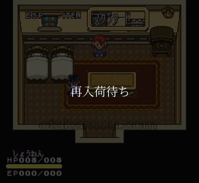 エスパークス スーパーファミコンソフト / 起動確認済み プレイ画面 / エスパークス Super Famicom Game Gameplay Screenshot