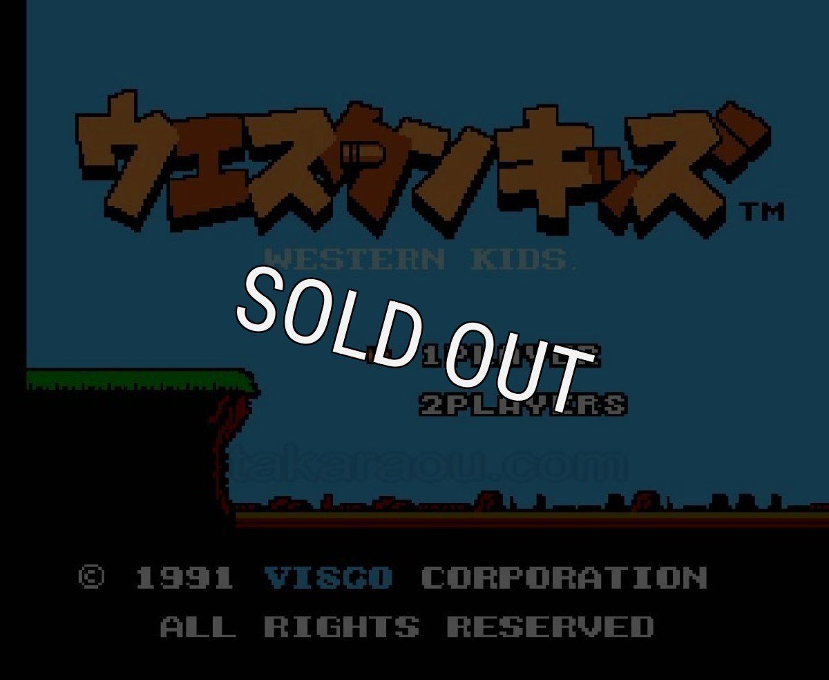 ファミコン名作 ウエスタンキッズ