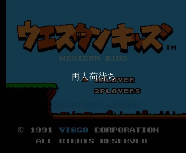 ファミコン名作 ウエスタンキッズ