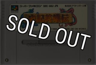 ゴーゴーアックマン2｜当時の感動をもう一度、SFCレトロゲーム販売中