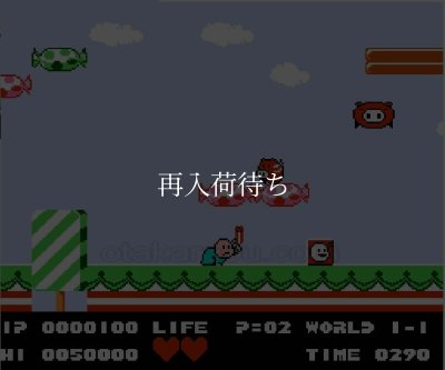 バイオミラクル ぼくってウパ ファミコンソフト / 起動確認済み プレイ画面 / Bio Miracle Bokutte Upa Famicom Game Gameplay Screenshot