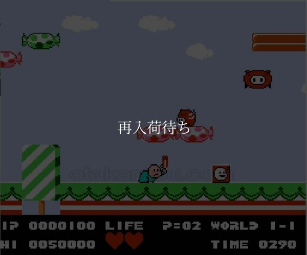 バイオミラクル ぼくってウパ ファミコンソフト / 起動確認済み プレイ画面 / Bio Miracle Bokutte Upa Famicom Game Gameplay Screenshot