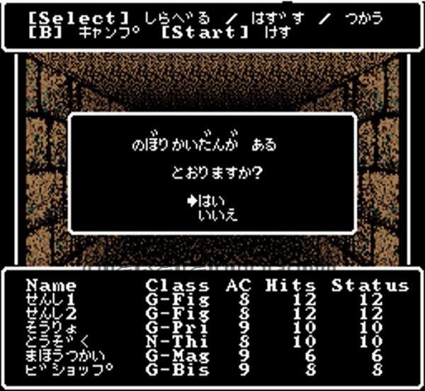 スーパーファミコン 画像 ウィザードリィV