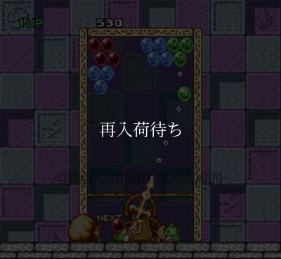 スーパーファミコン 電池交換 サービス パズルボブル