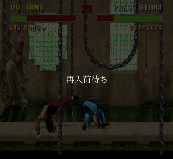 スーパーファミコン中古 モータルコンバットII