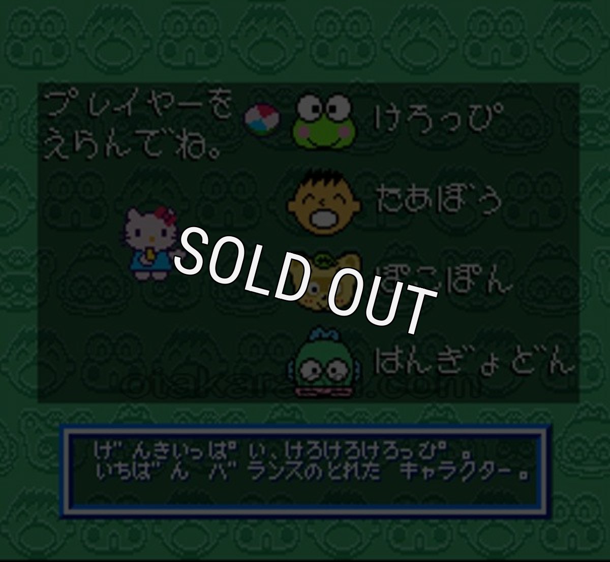 スーファミソフト サンリオワールド スマッシュボール!