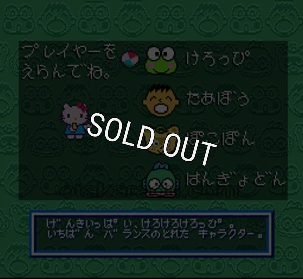 スーファミソフト サンリオワールド スマッシュボール!