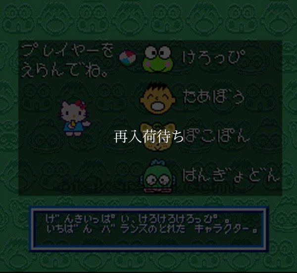 サンリオワールド スマッシュボール! スーパーファミコンソフト / 起動確認済み プレイ画面 / サンリオワールド スマッシュボール Super Famicom Game Gameplay Screenshot