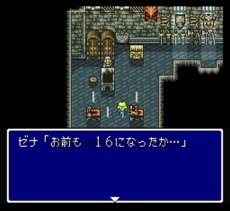 スーパーファミコン 画像 永遠のフィレーナ