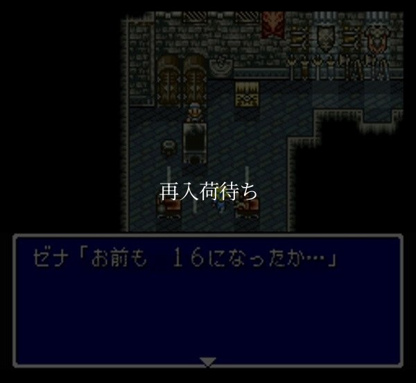 永遠のフィレーナ スーパーファミコンソフト / 起動確認済み プレイ画面 / 永遠のフィレーナ Super Famicom Game Gameplay Screenshot