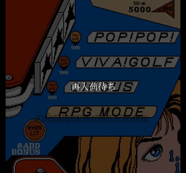 ピンボールクエスト ファミコンソフト / 起動確認済み プレイ画面 / Pinball Quest Famicom Game Gameplay Screenshot