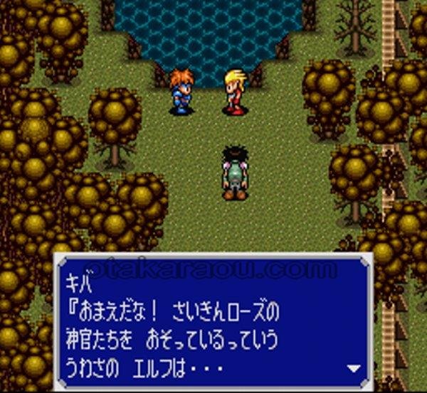 エルファリアII スーパーファミコンソフト / 起動確認済み プレイ画面 / エルファリアII Super Famicom Game Gameplay Screenshot